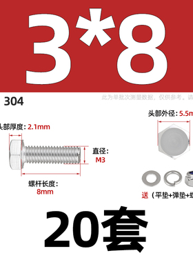 M3-M20 防松螺丝304不锈钢外六角组合螺母套装锁紧M4M5M6M8M10M12