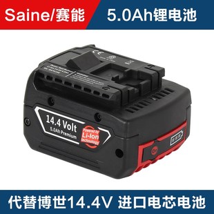 替代博世14.4v18v锂电池BOSCH博士GBH电锤扳手电钻GSR GSB充电器