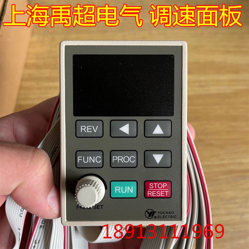 上海禹超电气变频器操作面板B2B-W1外引控制器B2C-W1 BA-W-1 SE-G