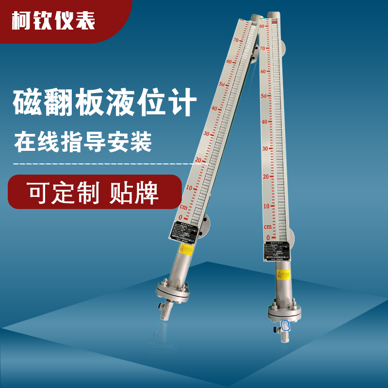 UHC磁翻板液位计侧装顶装磁性浮子翻柱液位计防腐锅炉水位计远传