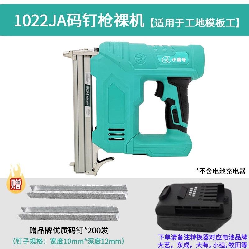 大艺款通用锂电钉枪气动玛钉木工模板装修室内两用直钉30玛钉1022