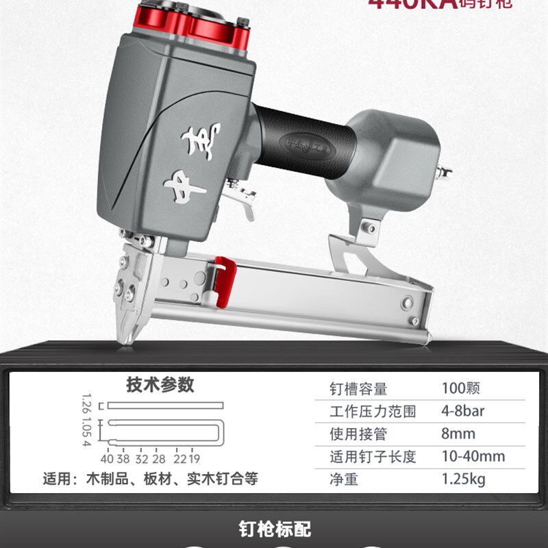 中杰码钉枪气动1013包沙皮422U字型门钉木工工具851大马钉枪425K