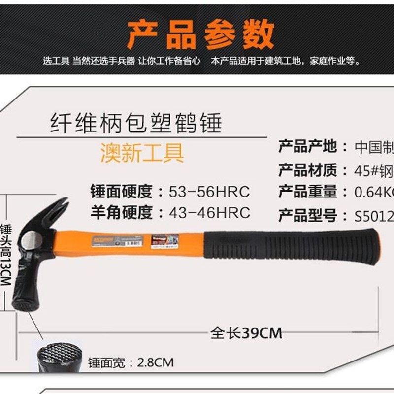 新款正品澳新羊角锤奥新木工工具钢管柄钉锤羊头锤子日本鹤锤带磁