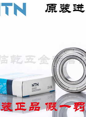 NTN 6212 6213 6214 6215 6216 6217 ZZ LLU LLB CM/5K 轴承