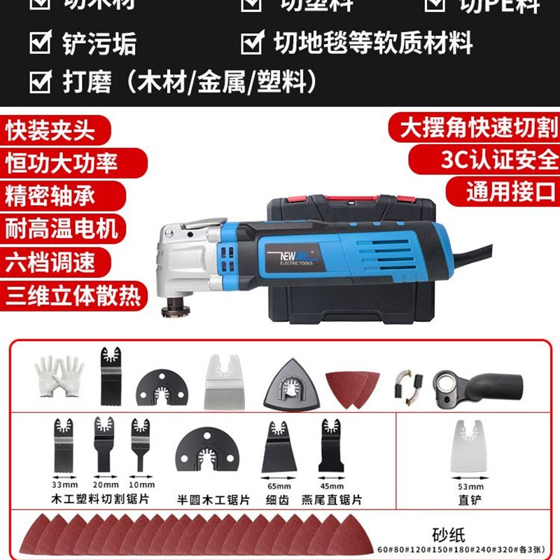 万用宝多功能开孔开槽神器电动小型家用木工迷你电锯装修工具大全