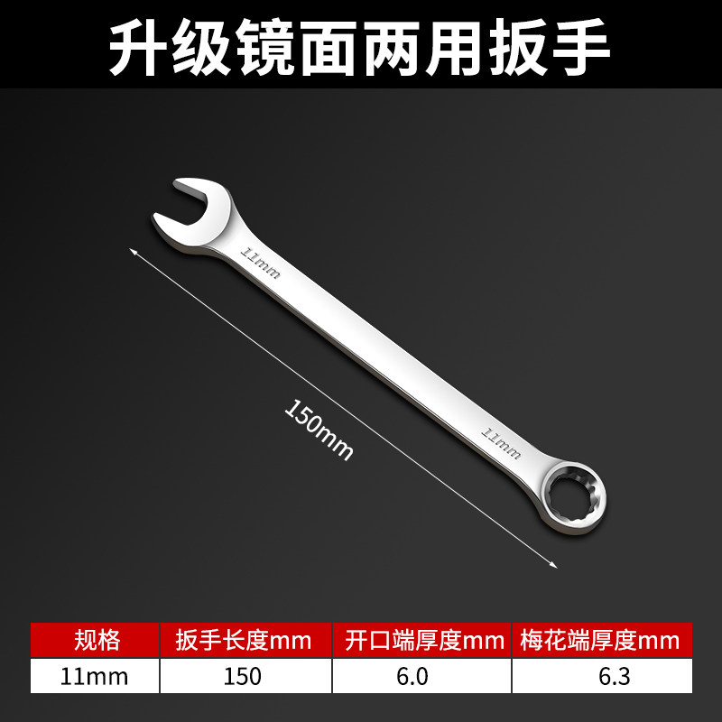 梅花开口两用扳手10号13个的14 15 16 17 18 19 21十号22呆24工具