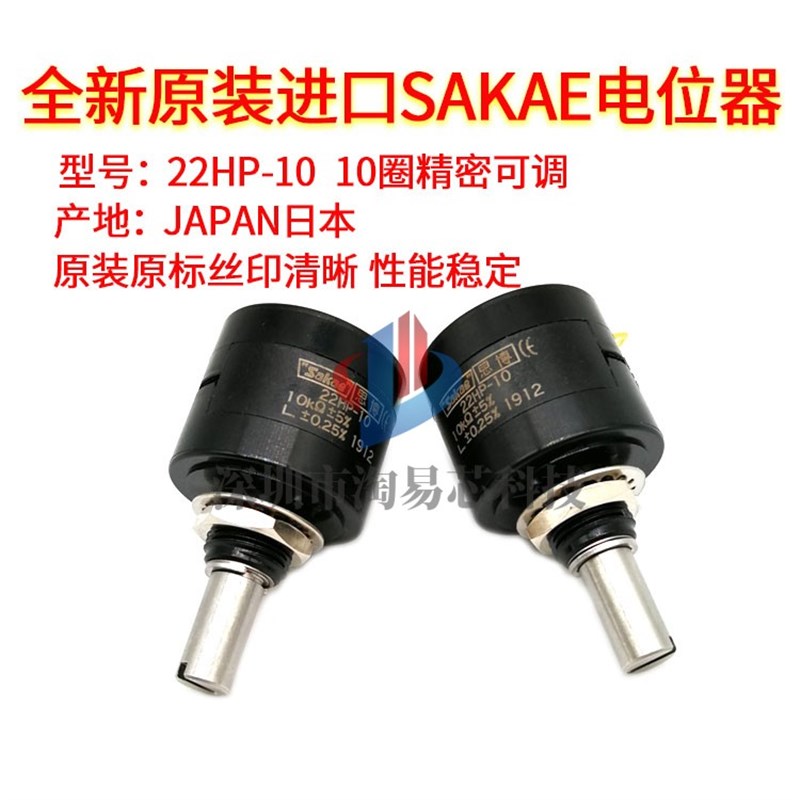 Sakae思博原装22HP-10-20K 1K 2K 5K 10K多圈10圈变频调速电位计