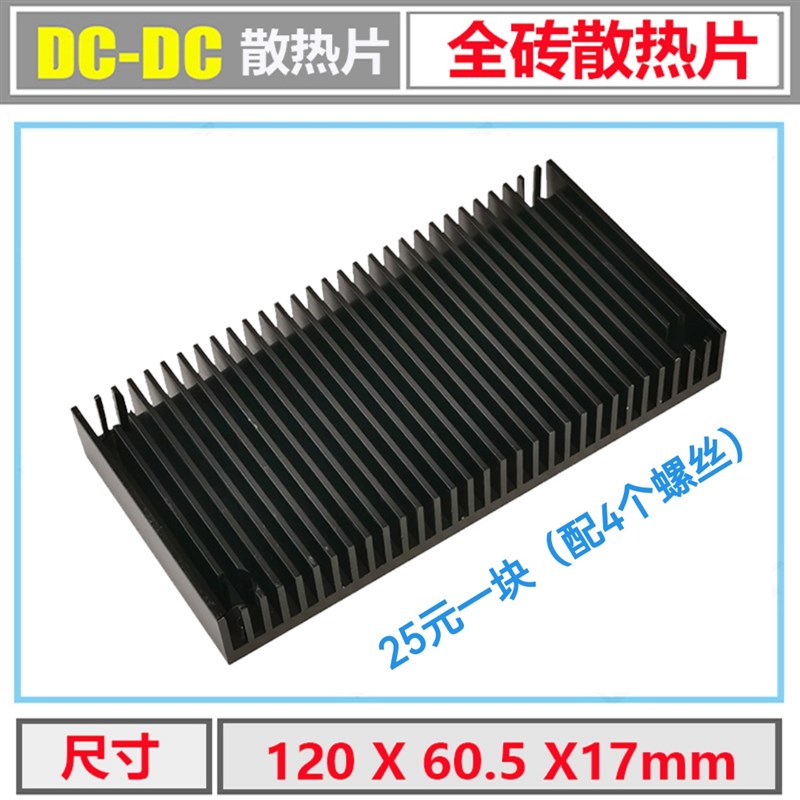 DC48v转3.5-24.9v可调隔离降压电源600W大功率dc康舒全砖稳压器