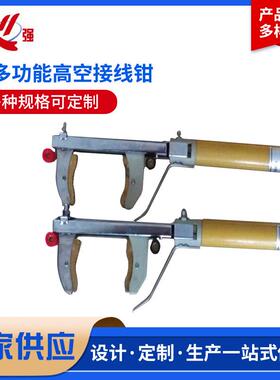 JXQ型多功能高空接线钳 6米8米10米绝缘电力伸缩检修测试钳110kv