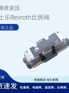 全新力士乐Rexroth比例电磁阀4WREE 6 W32-3X/V/24A1力士乐现货