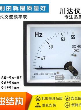 SQ96型频率表 96L1 45-55HZ频率表100V/220V/380V 96*96mm