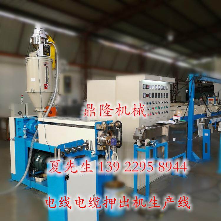 工厂供应电子电器民用布线押出机生产线 PVC PP PE电线电缆挤出机
