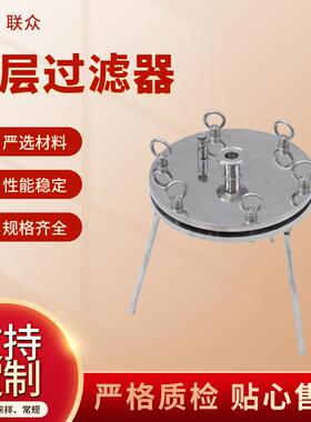 厂家直销不锈钢单层滤膜平板过滤器蝶型实验室小流量φ100~400mm