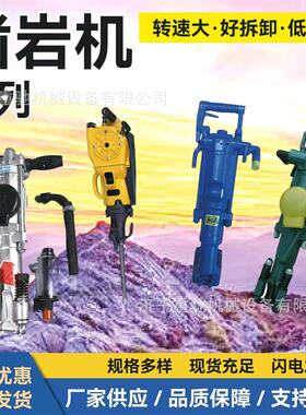 yt28气腿式凿岩机矿用气动破碎锤液压破碎镐yt29气动凿岩机汽油镐