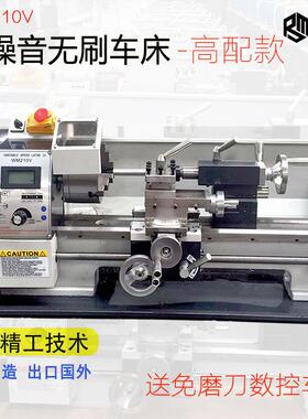 工厂直销WM210V400车床900W无刷电机金属不锈钢加工微型家用车床