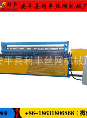 利丰供应全自动筛网编织设备 全自动锰钢筛网编织设备 丝径2-5mm