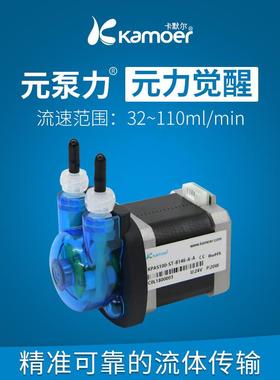 KPAS100 24V小型步进电机食品级橡胶软管微型低流量蠕动泵