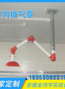 金伟宇销售供应万向抽气罩万向吸气罩排气罩万向罩万向排气罩原子