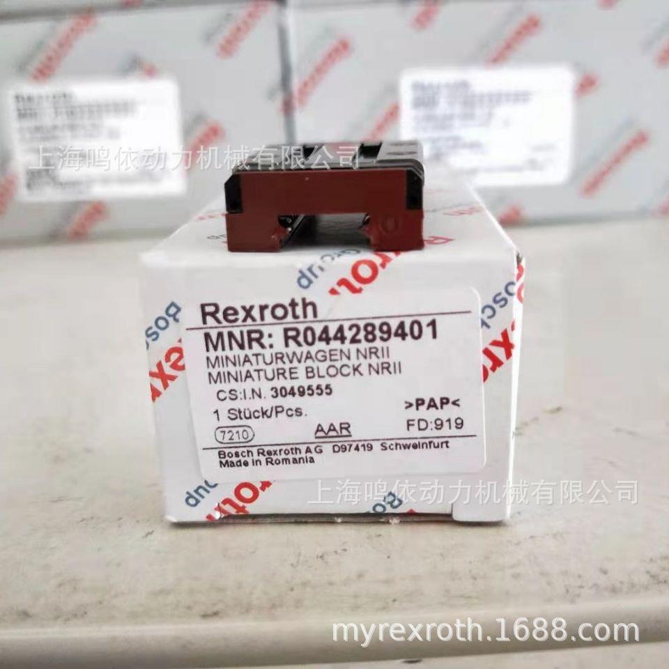 R044O221031/力士乐滑块/REXRTH/微型滑块导轨