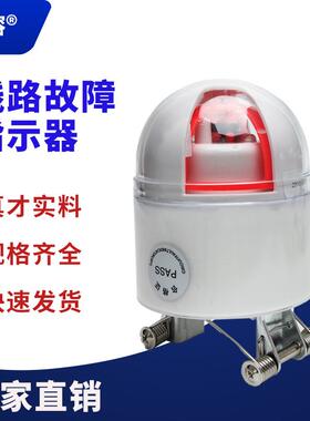 户外电缆架空型线路故障指示器10KV-35KV线路故障指示仪二四合一