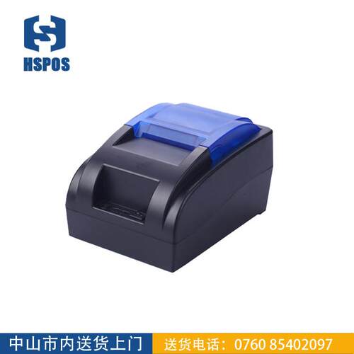HSPOS 58mm无线+蓝牙热敏小票打印机，支持安卓苹果手机打印