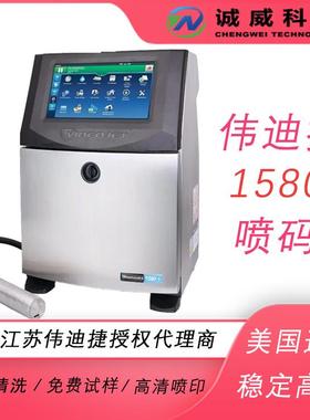 Videojet进口伟迪捷1580全自动小字符油墨喷码机流水线日期打码机