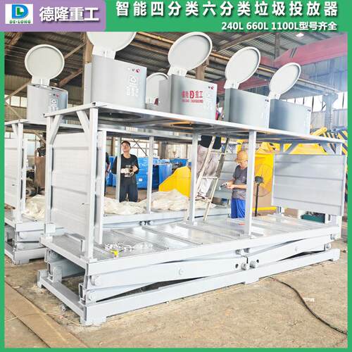 半地下智能升降地埋式垃圾桶660L地埋垃圾升降器地埋式分类垃圾站