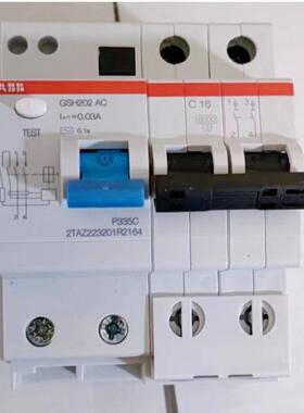 ABB 漏电断路器GSH202 AC-16/0.0C3  ABB漏电保护器 16A 漏电