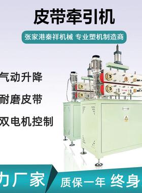 现货供应 双电机控制ABS塑料管牵引机 PTPE软管专用耐磨牵引机