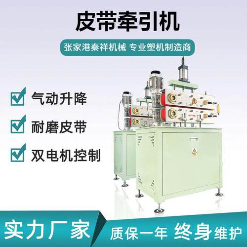 现货供应 双电机控制ABS塑料管牵引机 PTPE软管专用耐磨牵引机
