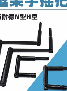 施耐德框架断路器摇臂Mt06-16N/Mvs0J6-40H抽屉座柄摇臂智能摇臂