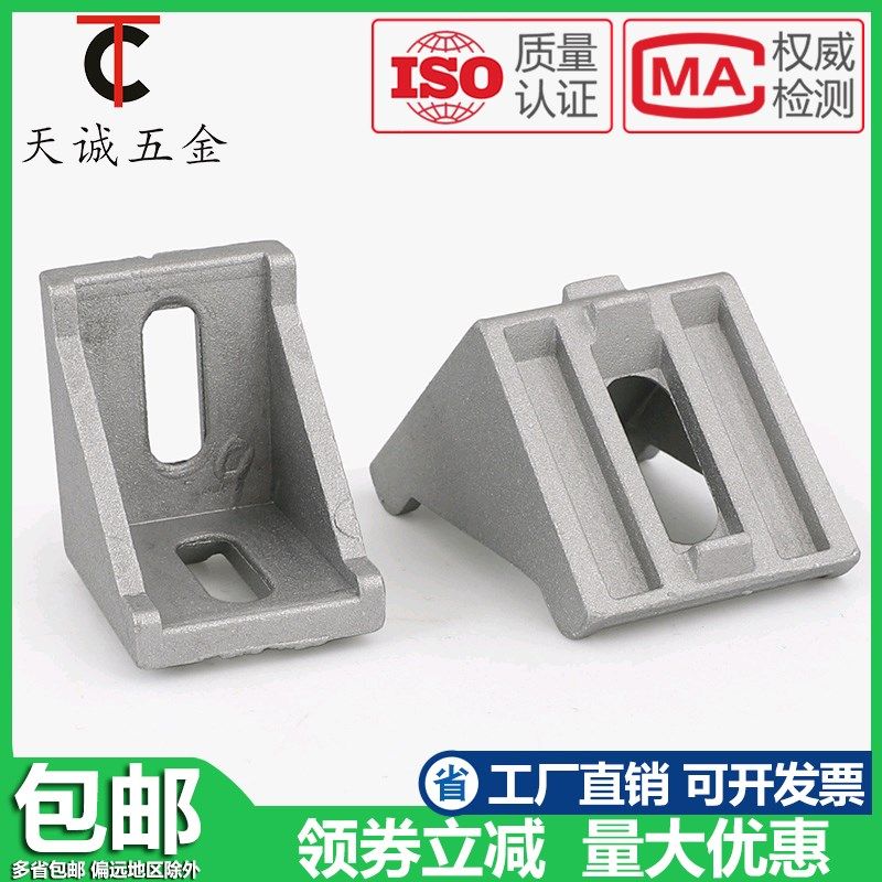 工业铝配件20/30/40/45角码 直角件型材连接Q件组合件 铝角码角铝