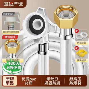 全自动洗衣机进水管通用接头软管加长上水管延长管子水龙头出水管