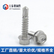 304 t外六角法兰面螺钉自攻自钻燕尾钉DIN7504 410不锈钢钻尾螺丝