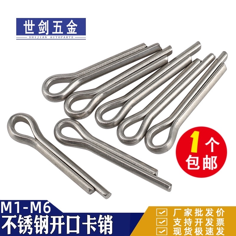 304不锈钢开口销GB91发夹销卡销销钉开槽螺母销子1M2.Q5M3.2M4M6m