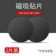 引磁片超薄车载手机支架磁吸贴片背贴磁力汽车导航磁铁吸盘吸铁片