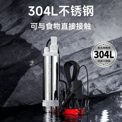 抽酒神器食品级抽j酒泵大功率小型电动抽水泵304L不锈钢饮用水家