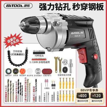 220v家用小型手电钻插电带线大功率手枪钻钻墙打孔电动工具螺丝刀