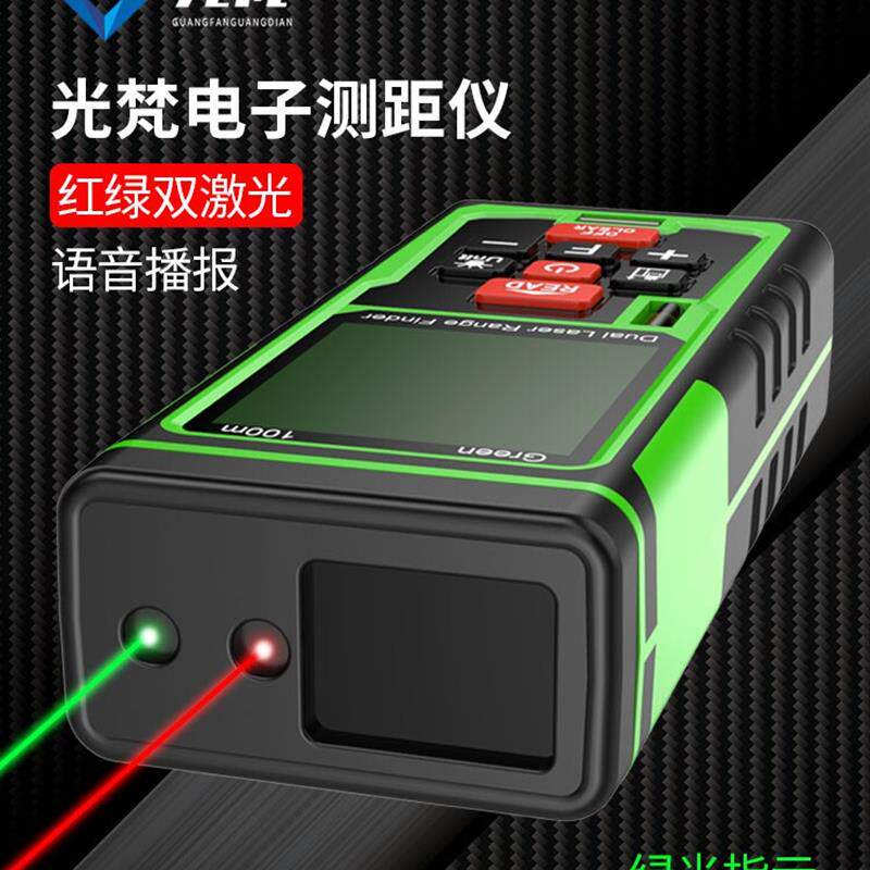 绿光室外激光测距仪高精度 红外线户外电子尺强光量房测量尺