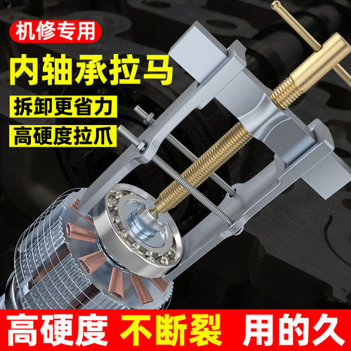 二爪拉马小型拉轮器拉力器取轴承外圈拔K卸轮器两抓拉码拆卸工具