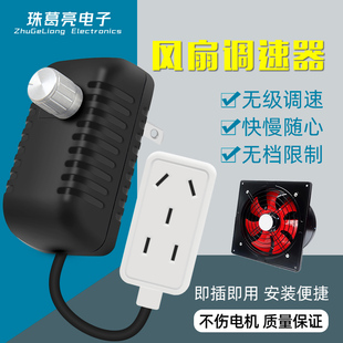500W风扇调速器角磨机排风扇大吊C扇抽风机换气扇无级变速开关220