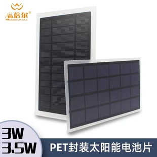 柔性薄膜太阳能电池板原片拆机片光伏晶硅3JW防水弯曲DIY改装实验