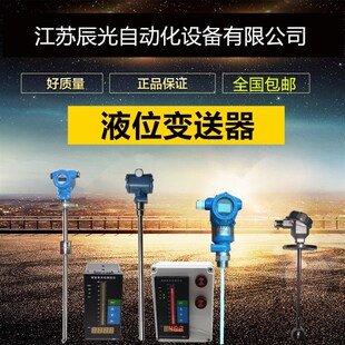 射频导纳物c位计料位计液位计电容式开关射频导纳式料位开关4-20m