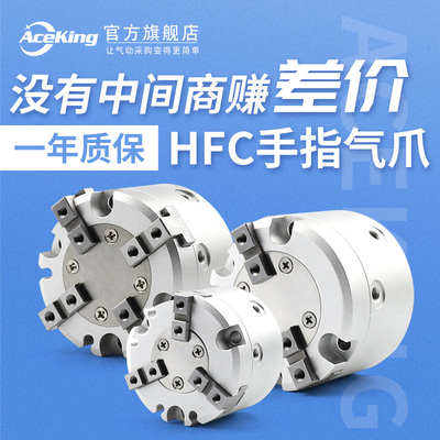 亚德客型三b爪二四爪手指气缸HFCX HFCI HFCY16/20/25/32/40/50/6