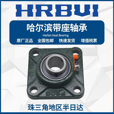 外球面轴承带座UCF201 202 203 F204 F205 F206 F207 208 209 210