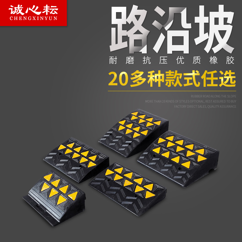 橡胶路沿坡汽车上坡垫马路牙子台阶垫门槛斜坡垫加V长手提便携胶