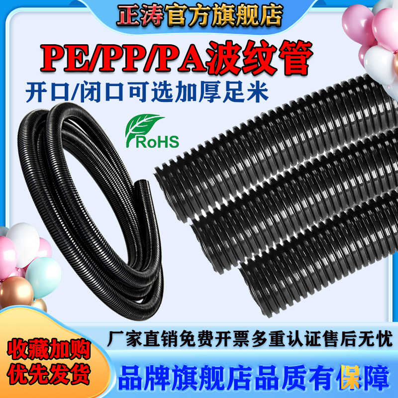 PE加厚PP阻燃PA尼龙波纹管阻燃穿线管加厚波纹管开V口闭口软管套