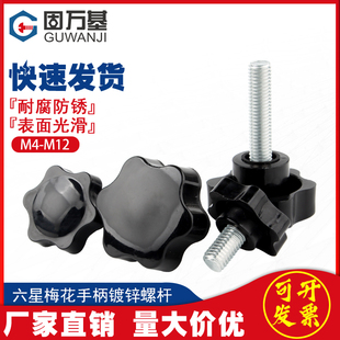 梅花手柄螺丝星型i手拧带把手螺栓塑胶手扭胶头螺钉M4M5M6M8M10M1