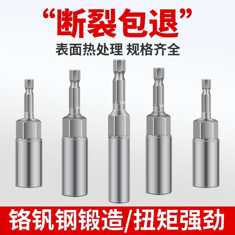 电动扳手b套筒头套装内六角加长加深风批风炮手电钻全套螺丝刀批