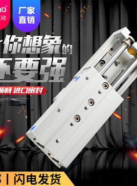 TJCQD气动导轨滑台气缸MXS6/8/12/16-10*20*30*40*50*7X5HLS亚德